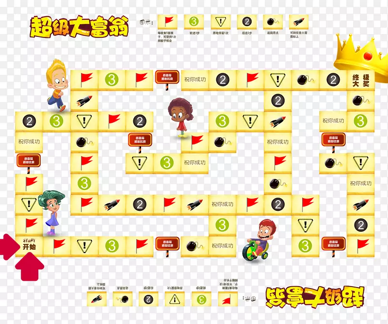 超级大富翁游戏PNG图片素材下载_图片编号7465700-PNG素材网