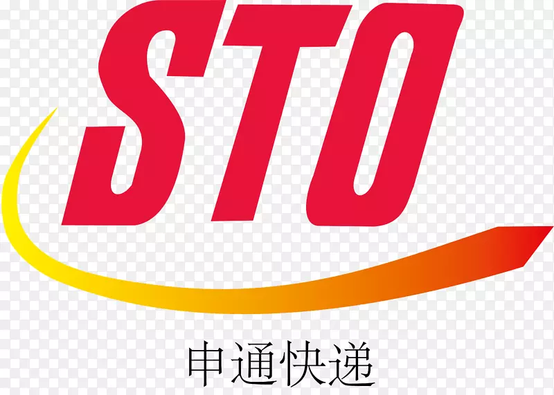 申通快递logoPNG图片素材下载_图片编号7472449-PNG素材网