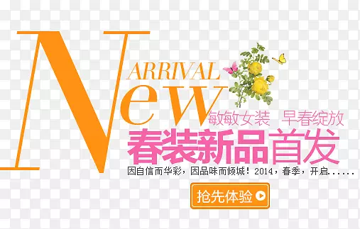 新品首发PNG图片素材下载_图片编号7474009-PNG素材网