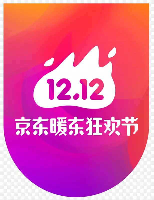 双12京东暖东狂欢节logo