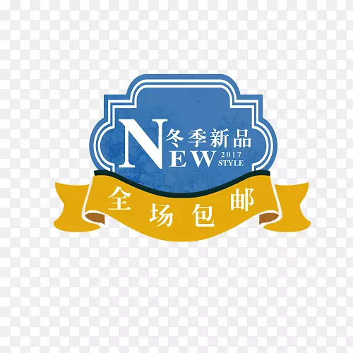 新品标签PNG图片素材下载_图片编号7480126-PNG素材网