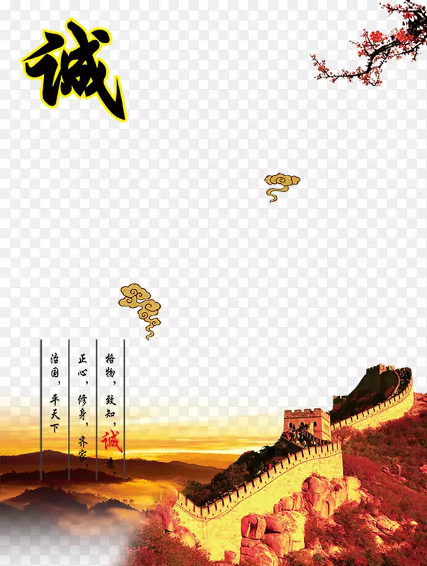 文化展板设计诚龙诚天下PNG图片素材下载_图片编号7482887-PNG素材网
