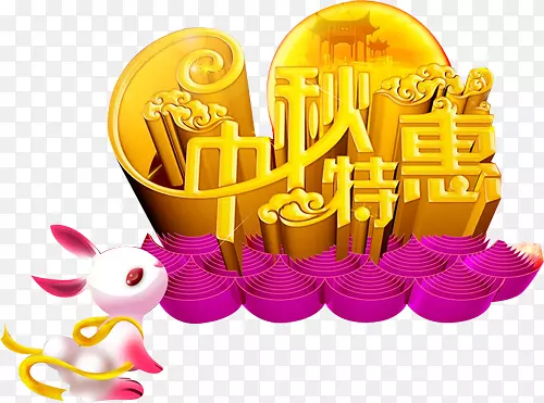 中秋节促销商业特惠装饰图案