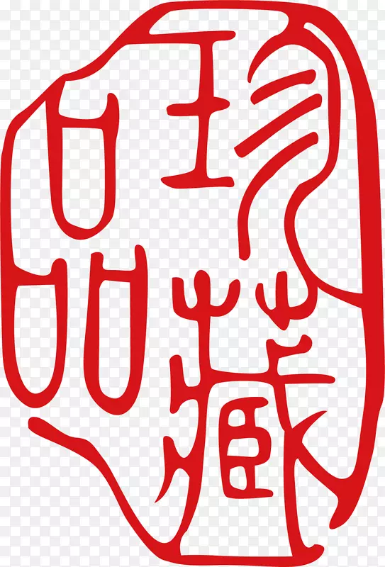 古代印章PNG图片素材下载_图片编号7488769-PNG素材网