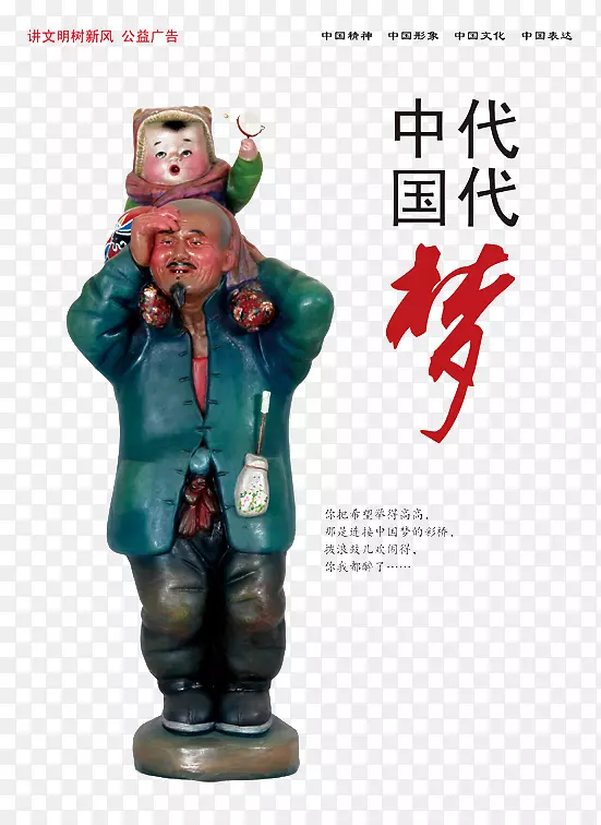 中国梦PNG图片素材下载_图片编号7488054-PNG素材网