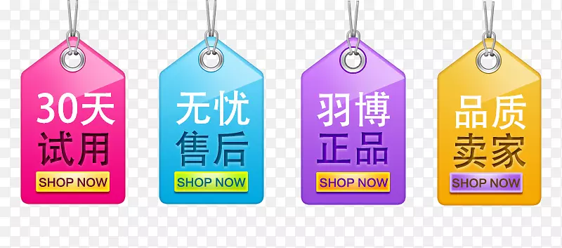 促销标签