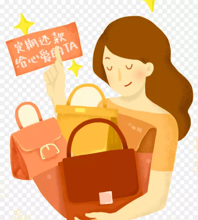 定期还款买买买PNG图片素材下载_图片编号7493163-PNG素材网