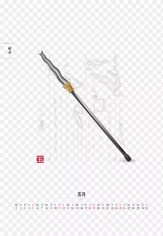 2017挂历效果图