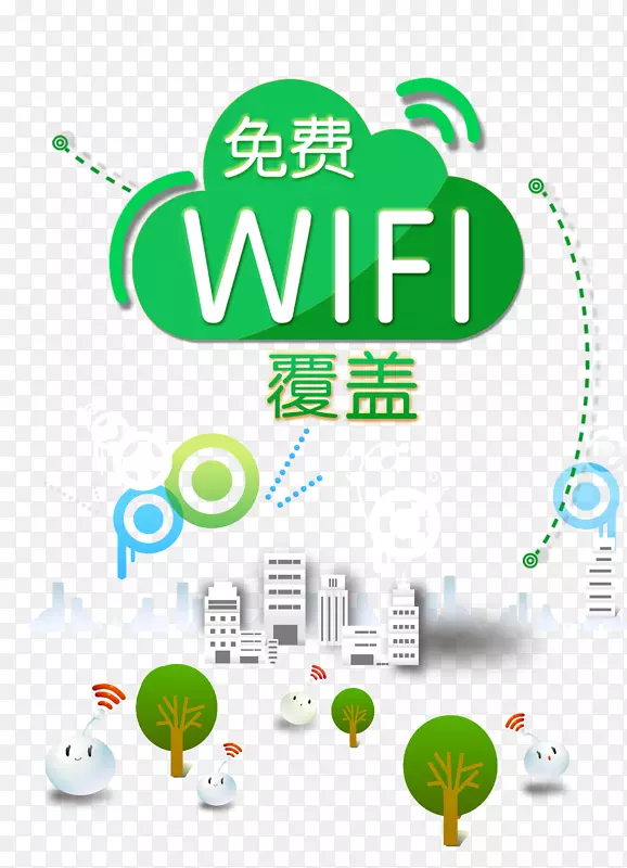 免费WIFI覆盖