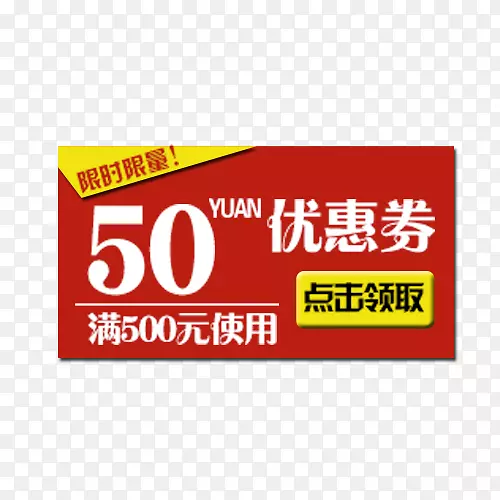 特价优惠PNG图片素材下载_图片编号7496705-PNG素材网