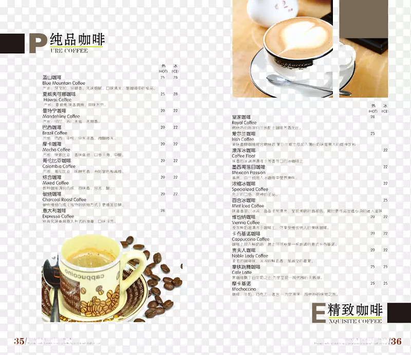 咖啡价目表素材图片