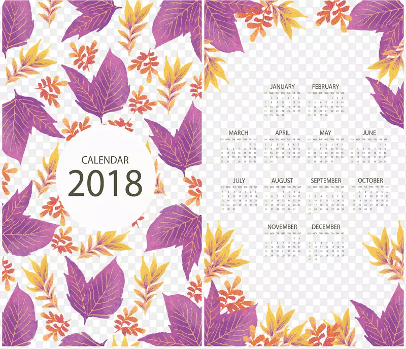 精美紫色树叶日历