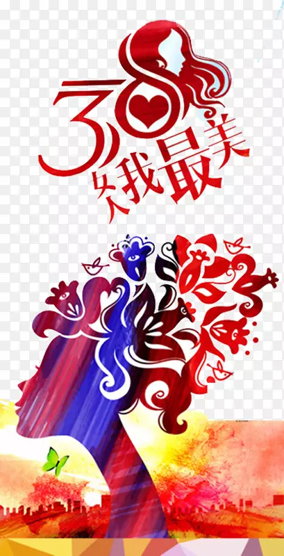 女人我最美