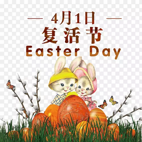 彩色卡通装饰复活节艺术字