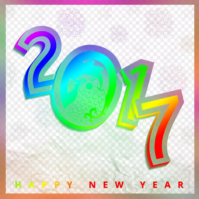 新年快乐二零一七艺术字