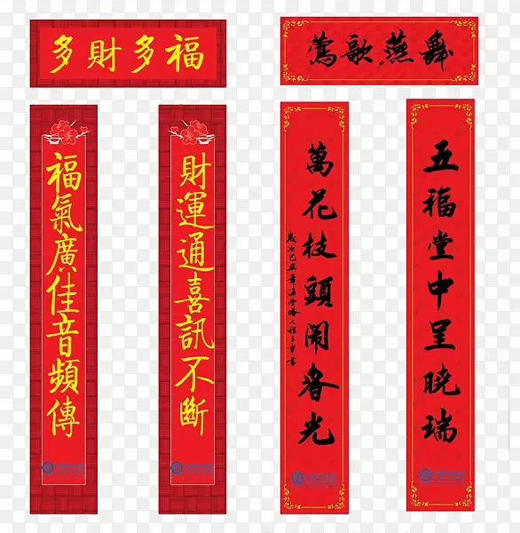 对联广告免费下载PNG图片素材下载_图片编号7507799-PNG素材网