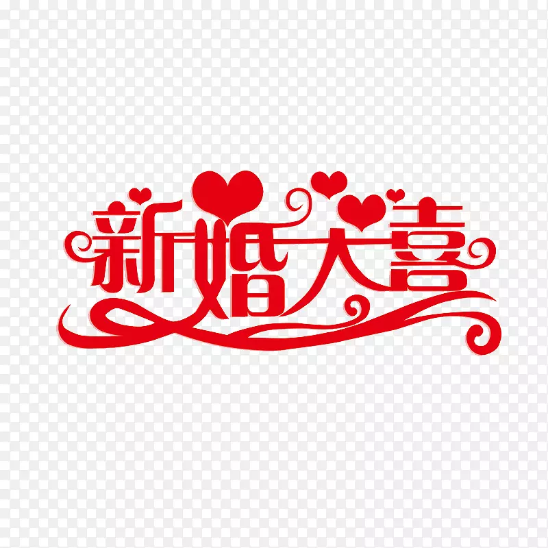 婚庆素材PNG图片素材下载_图片编号7510433-PNG素材网