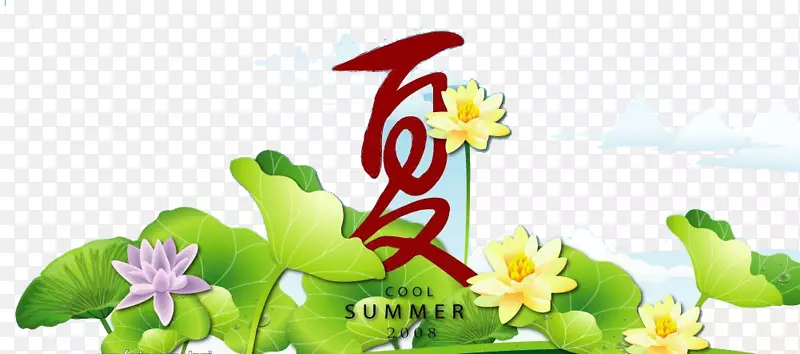 夏背景PNG图片素材下载_图片编号7513828-PNG素材网