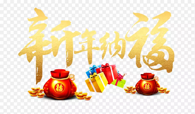 新春纳福猪年新年
