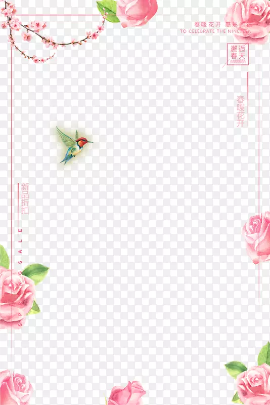 粉色春暖花开装饰边框