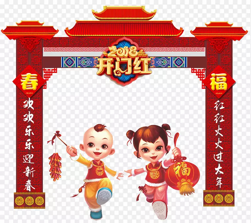 2018开门红拱门设计PNG图片素材下载_图片编号7518327-PNG素材网