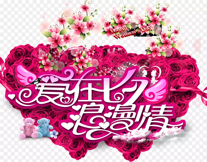 七夕节 节日素材PNG图片素材下载_图片编号7519609-PNG素材网