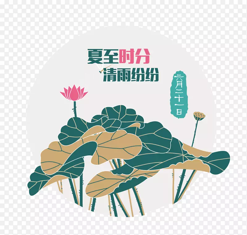 夏至图标设计psd分层图