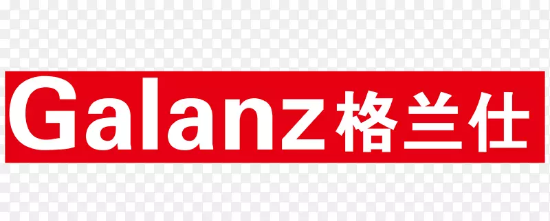 格兰仕矢量LOGOPNG图片素材下载_图片编号7523093-PNG素材网