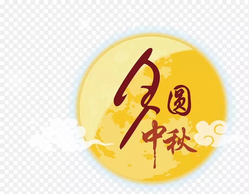 中秋月亮中秋背景PNG图片素材下载_图片编号7527591-PNG素材网