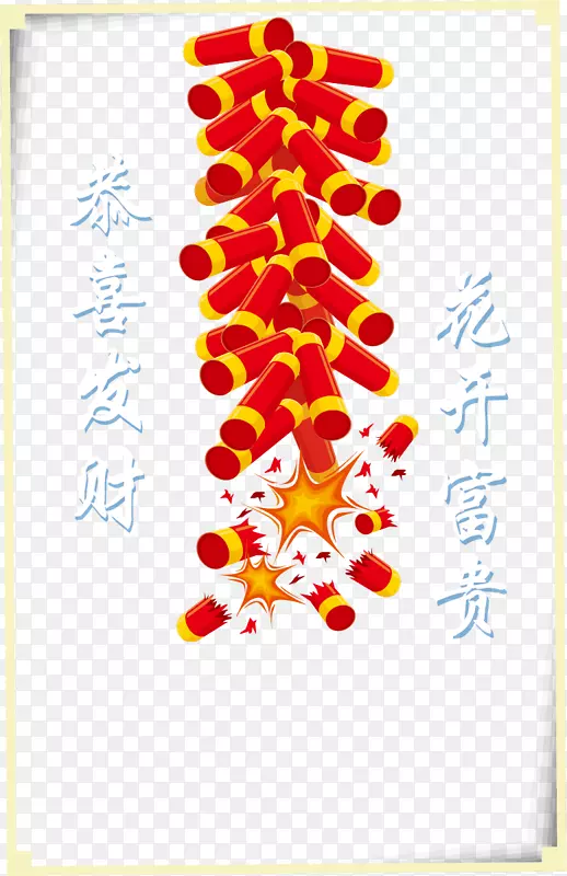 炮竹矢量新年好素材PNG图片素材下载_图片编号7530359-PNG素材网