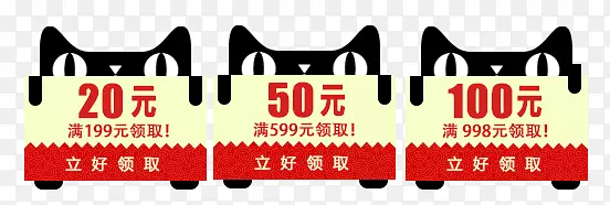 精品优惠券