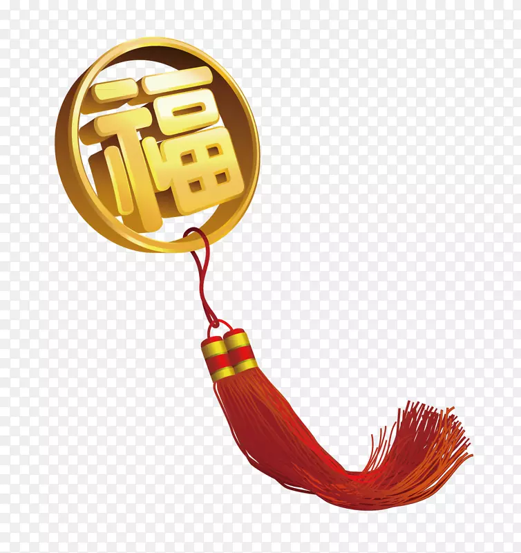 新年福字