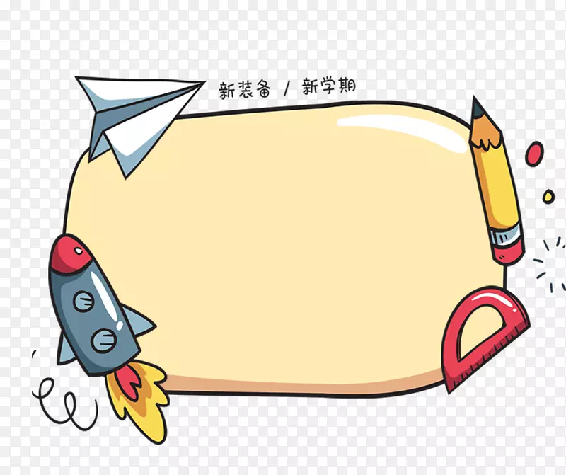 卡通手绘火箭文具背景
