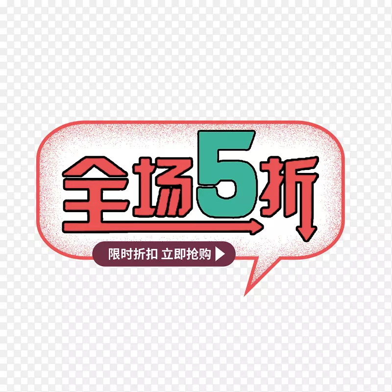 价格直降PNG图片素材下载_图片编号7540496-PNG素材网
