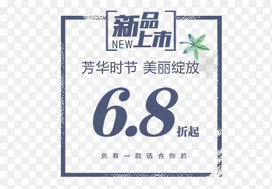 新品上市PNG图片素材下载_图片编号7543033-PNG素材网