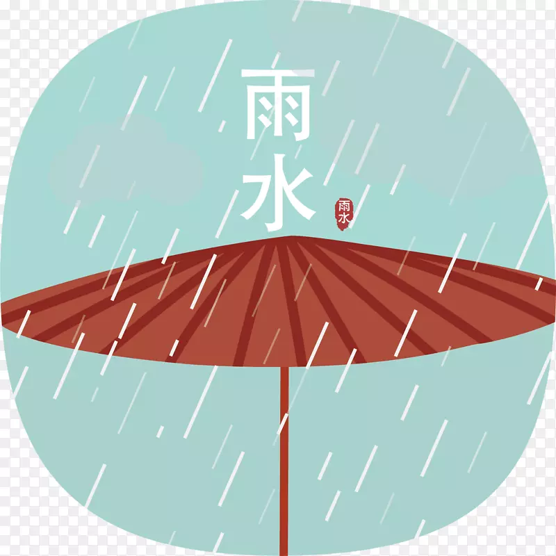 中国传统节气雨水插画