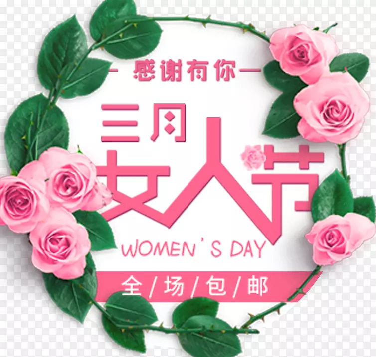 三八妇女节小清新玫瑰花海报设计