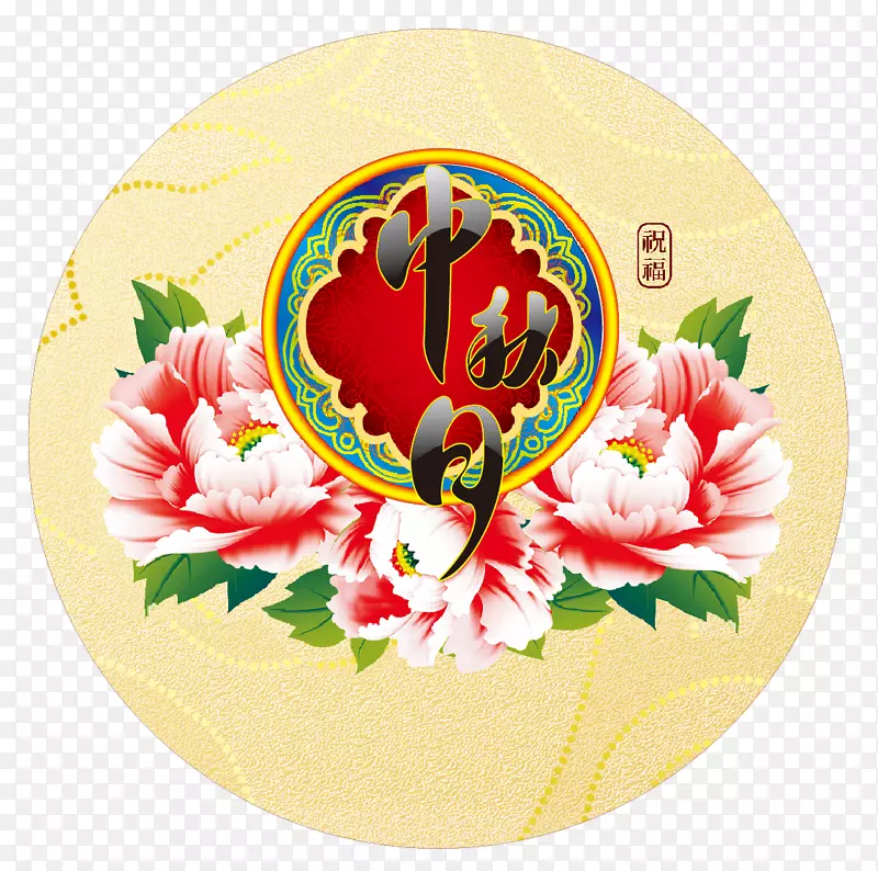 中秋节设计元素