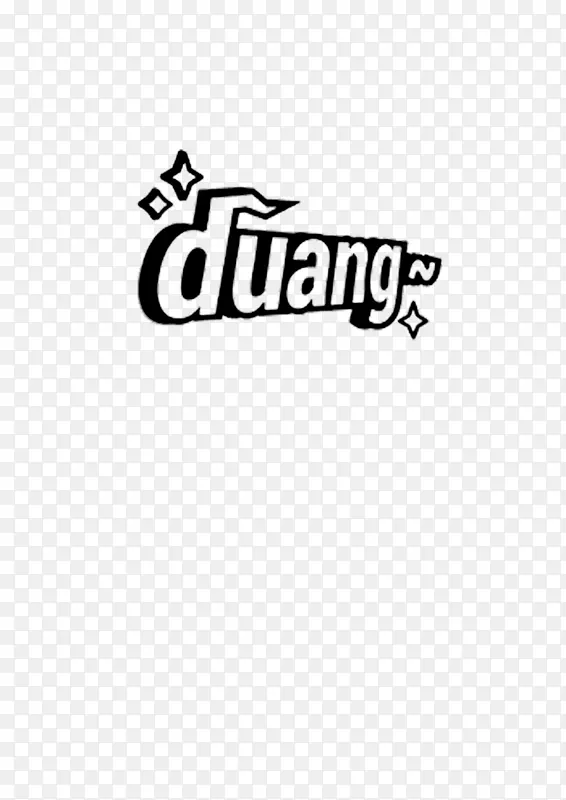 流行词duang