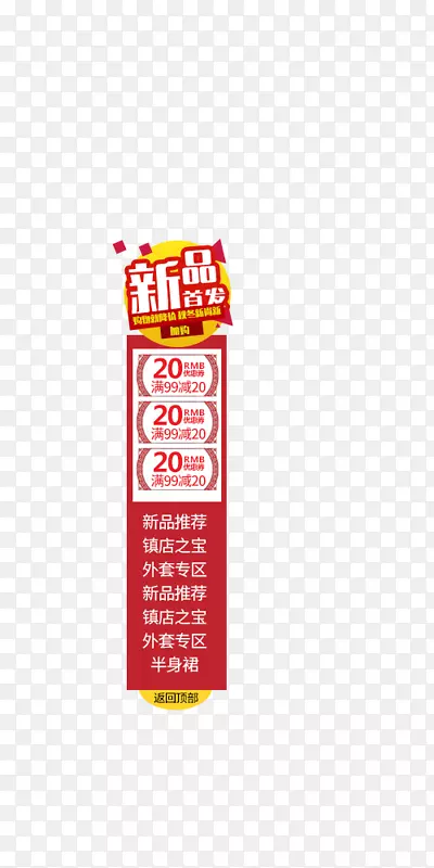 新品首发PNG图片素材下载_图片编号7558752-PNG素材网