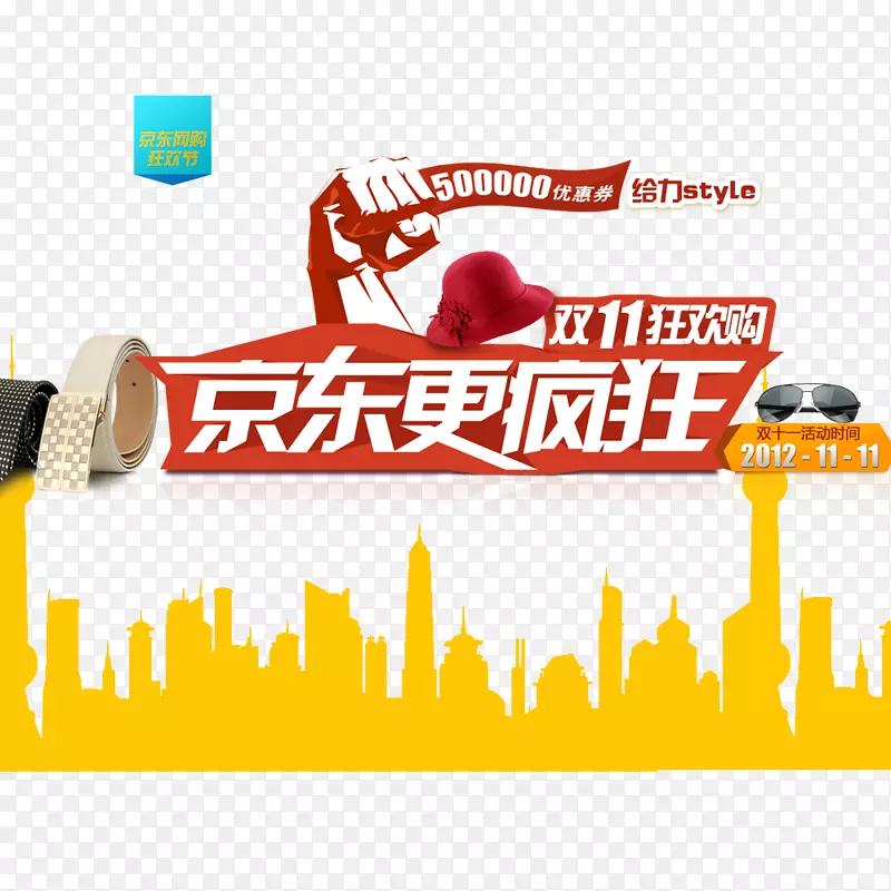 京东更疯狂