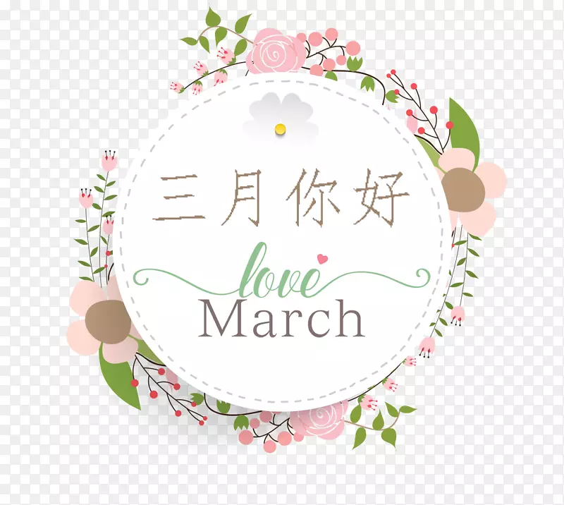 粉色系花环标签设计三月你好PNG图片素材下载_图片编号7564384-PNG素材网