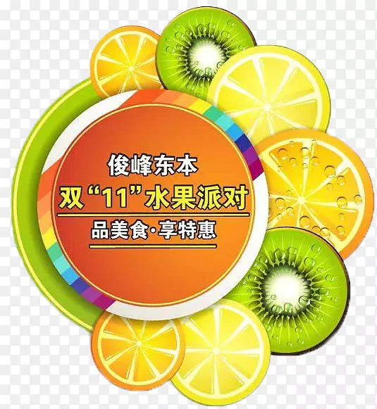 双十一大促PNG图片素材下载_图片编号7575875-PNG素材网