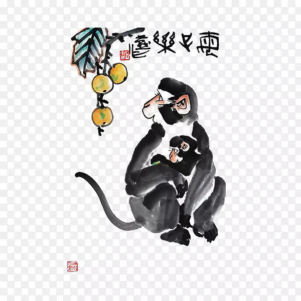 中国风水墨画猴子母子乐免抠