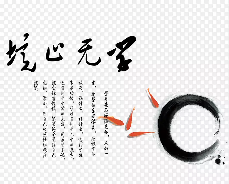 学无止境