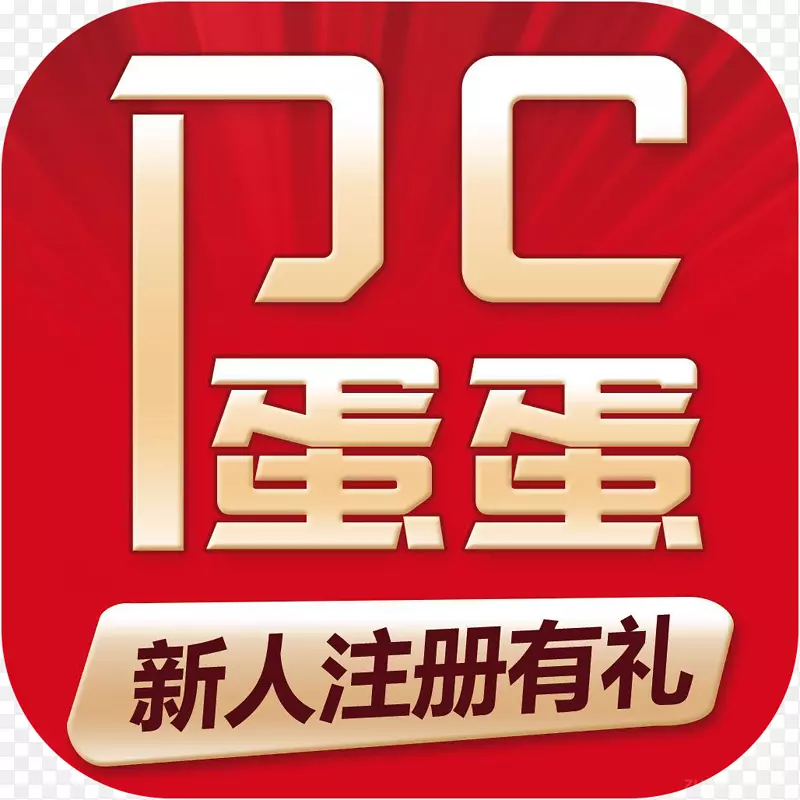 手机PC蛋蛋工具app图标