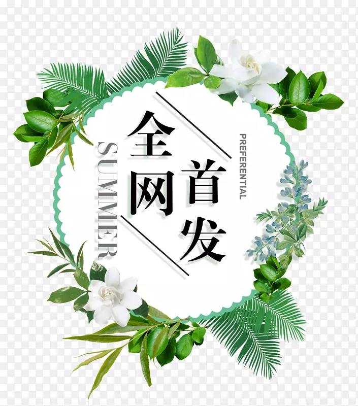 全网首发夏季PNG图片素材下载_图片编号7590901-PNG素材网