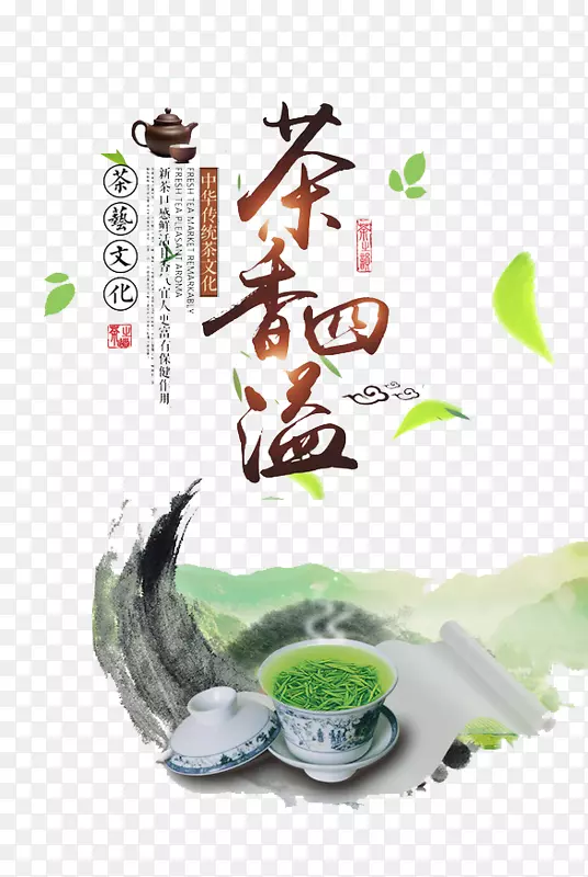 茶香四溢茶道文化