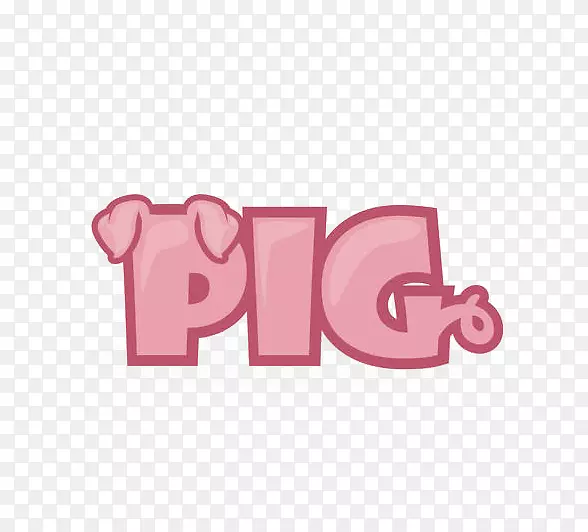 粉色小猪创意字体