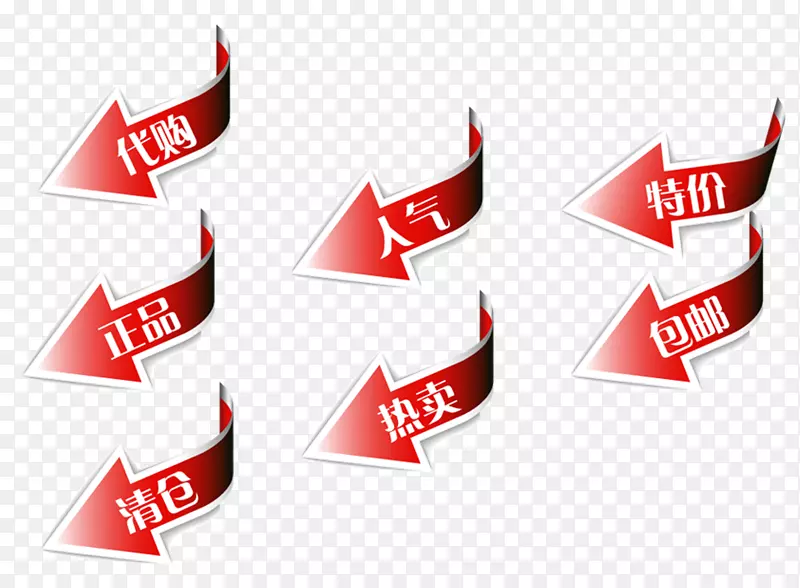 正品代购PNG图片素材下载_图片编号7593338-PNG素材网